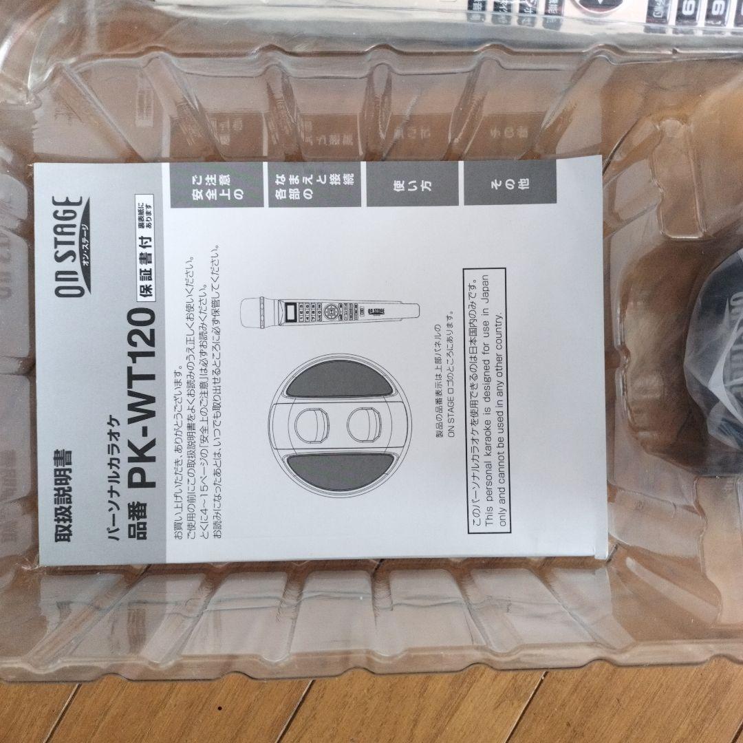 ON STAGE PK-WT120 カラオケセット
