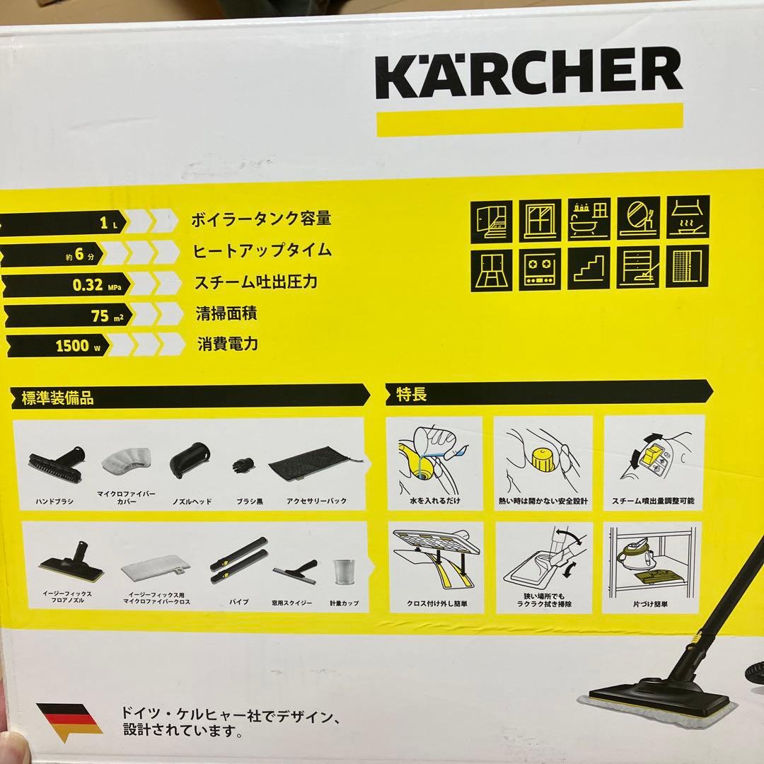 KARCHER SC JTK 20 スチームクリーナー本体