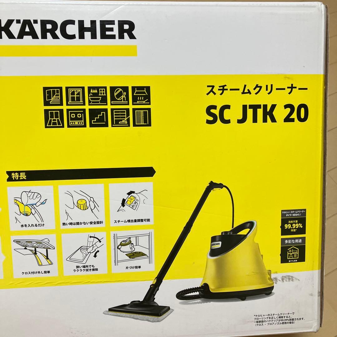 KARCHER SC JTK 20 スチームクリーナー本体