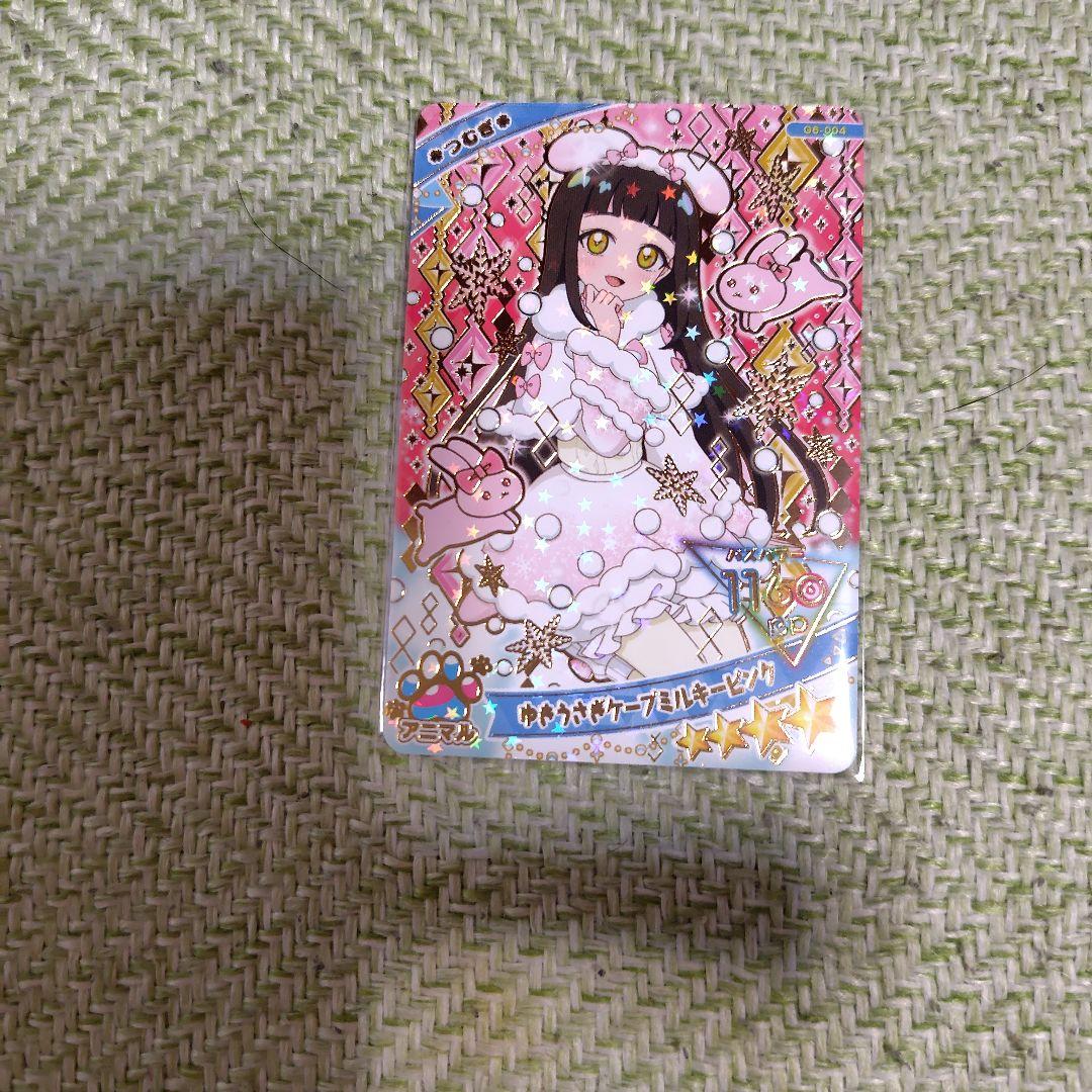 アイプリグミ6コンプリートセット