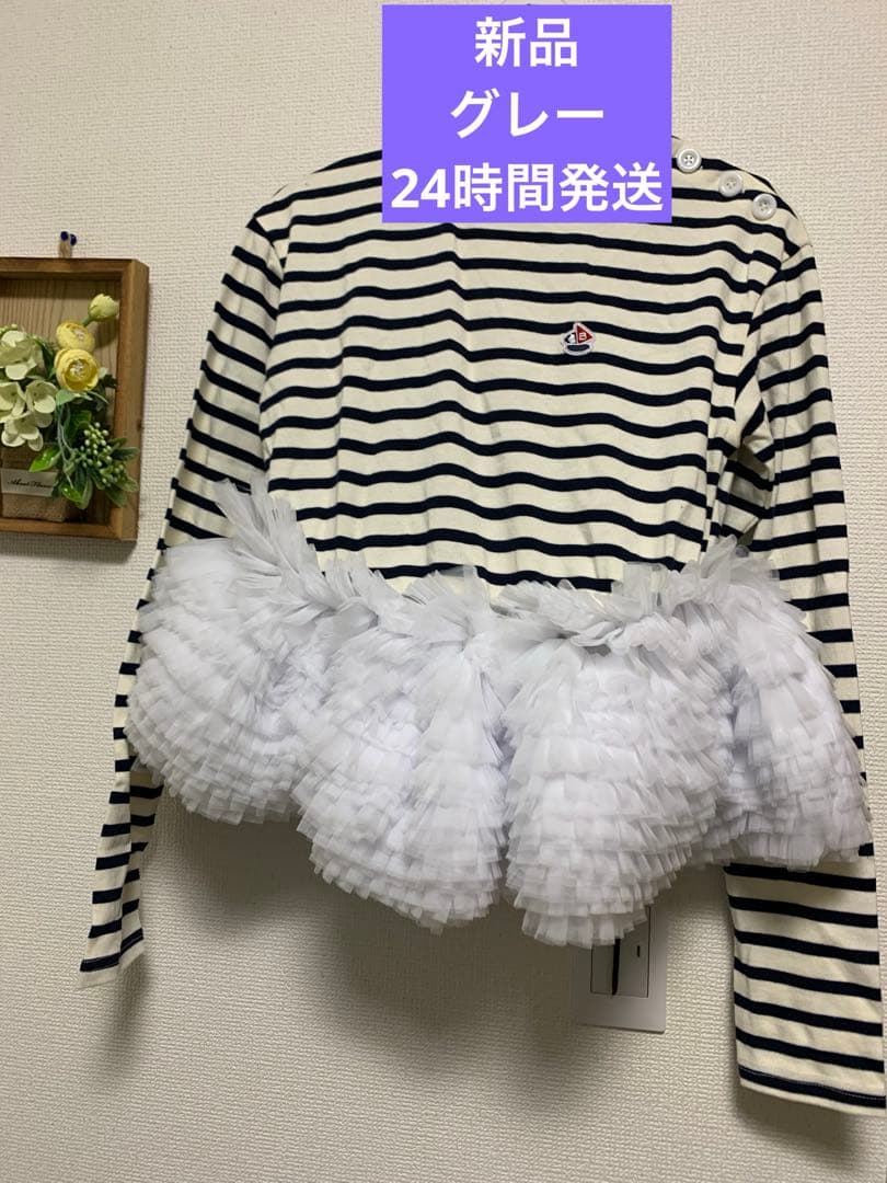 Bibiy FRANCINE TULLE TOP グレー