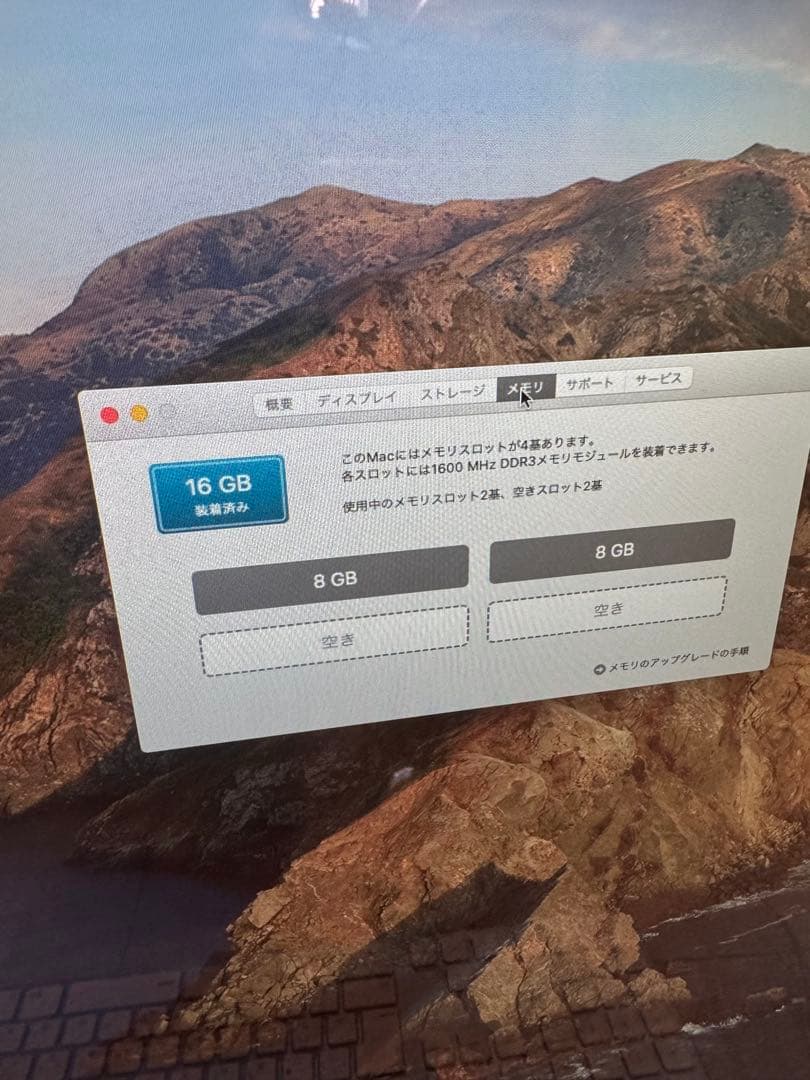 《Apple》iMac 27イン2013モデル