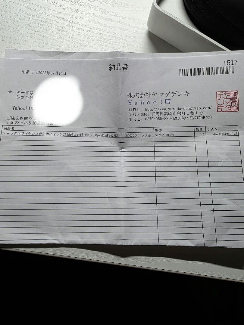 骨伝導イヤホン OPENRUN PRO２