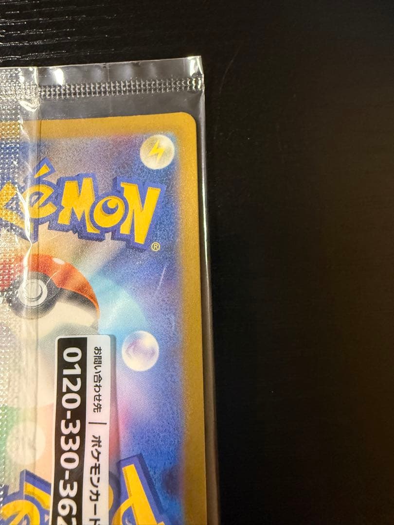 未開封 名探偵ピカチュウ PROMO SV-Pプロモカード 098/S