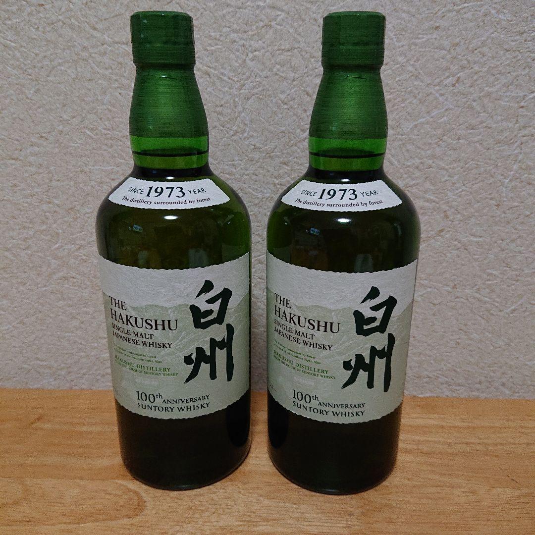 白州 100周年記念 2本セット