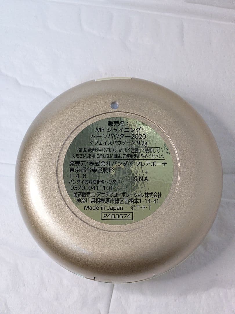ミラクルロマンスシャイニングムーンパウダー2020 LimitedEdition
