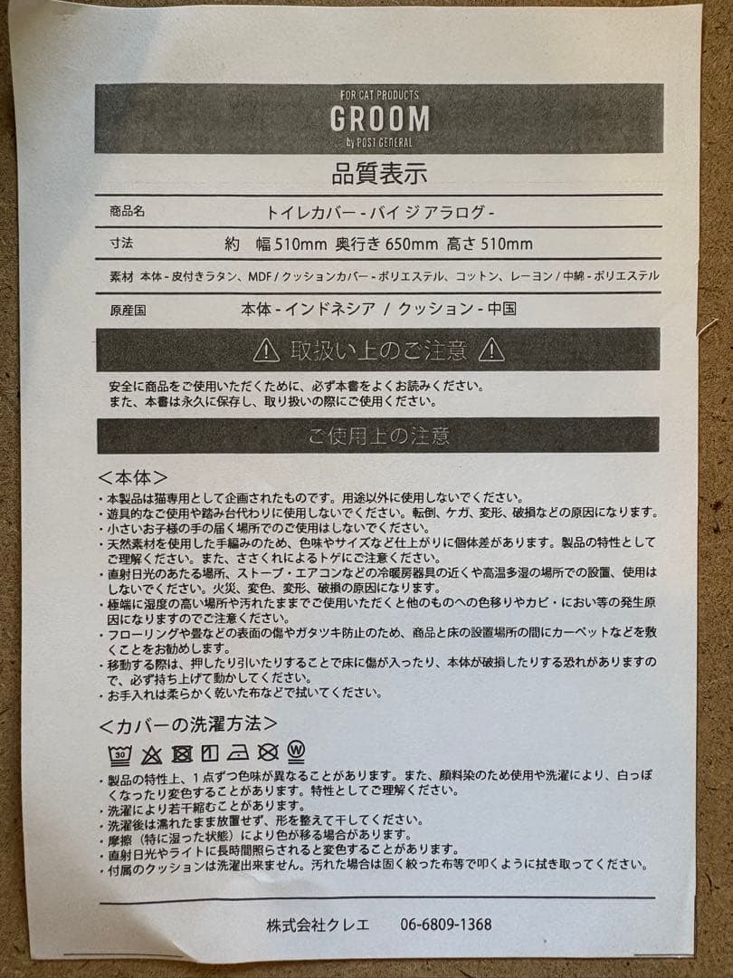 値下げ中！！！ラタン製キャットトイレ用バスケット　猫用ベッド　定価23100円