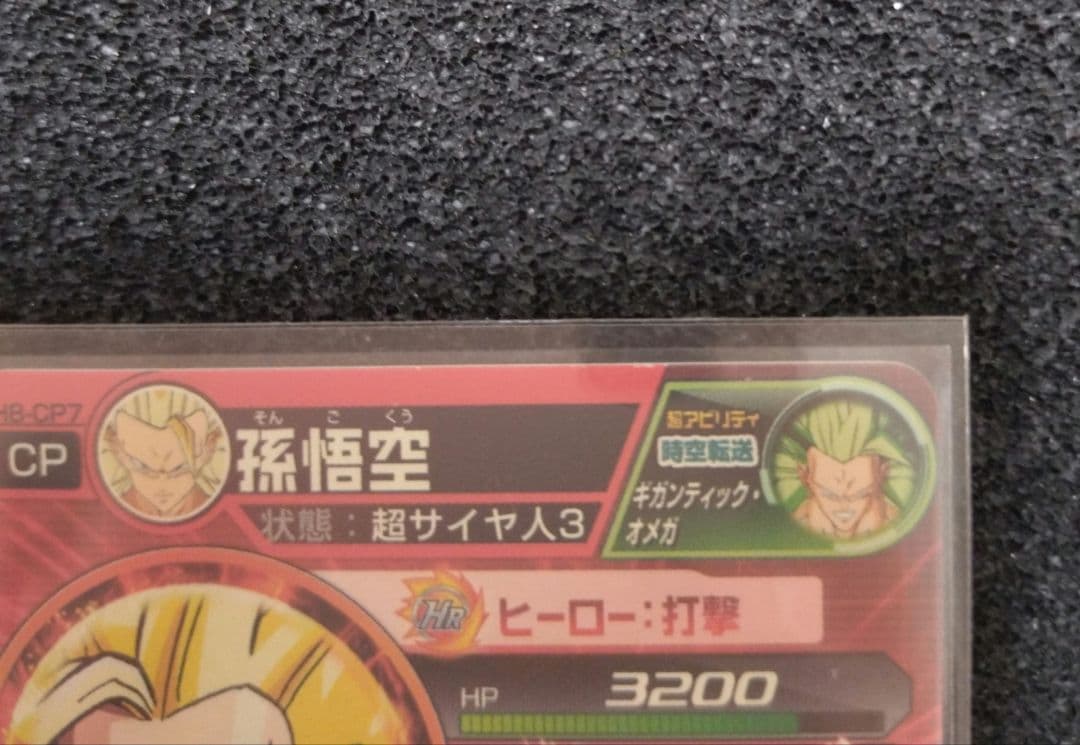 Y*】様 ドラゴンボールヒーローズ　H8-CP コンプ　8枚