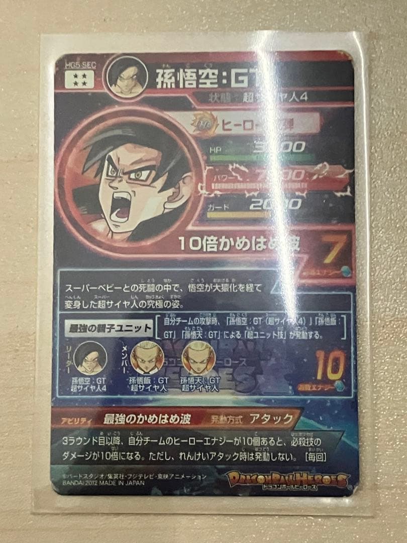 ugm9-sec2 lc ベジット p.cp約70枚 セット売り