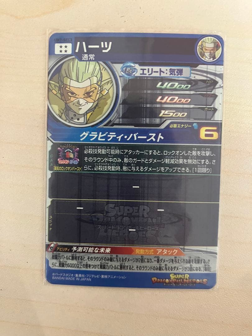 ugm9-sec2 lc ベジット p.cp約70枚 セット売り