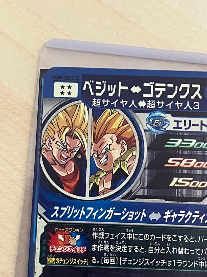 ugm9-sec2 lc ベジット p.cp約70枚 セット売り