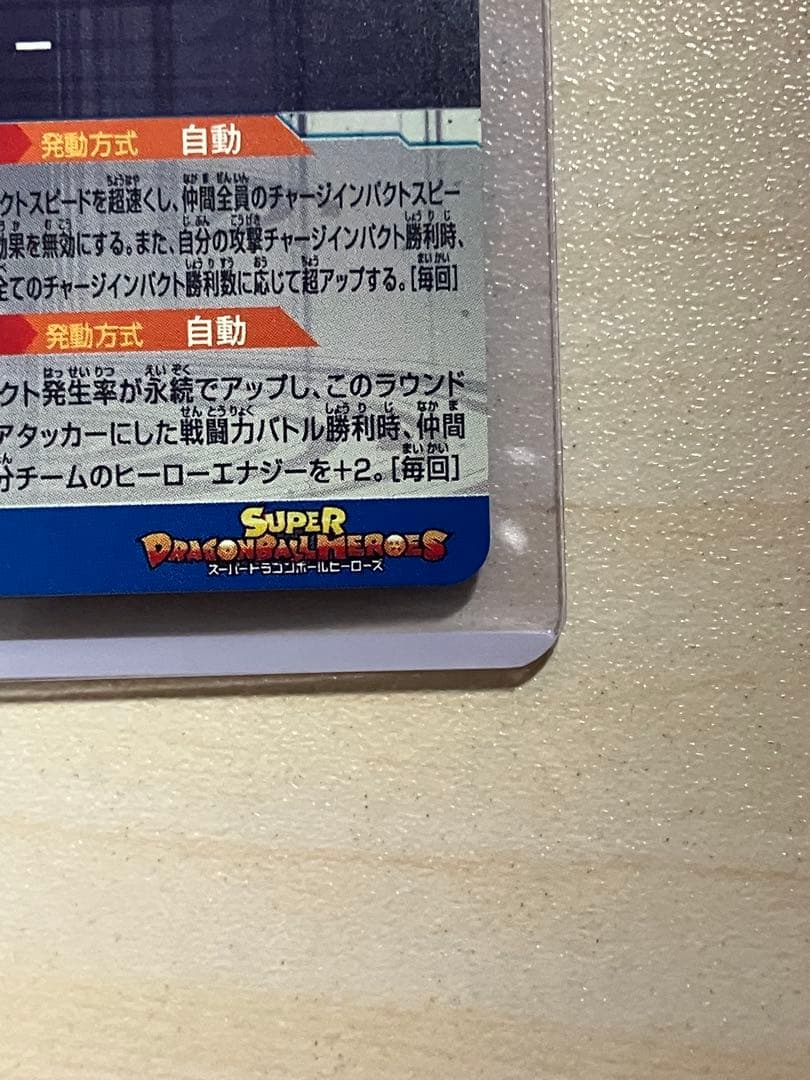 ugm9-sec2 lc ベジット p.cp約70枚 セット売り