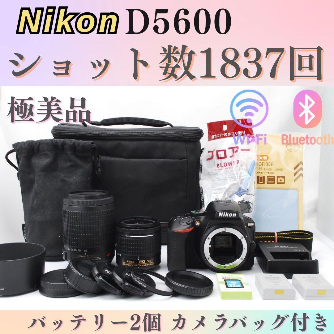 美品✨Nikon D5600 ダブルレンズ Bluetooth搭載S数1837回
