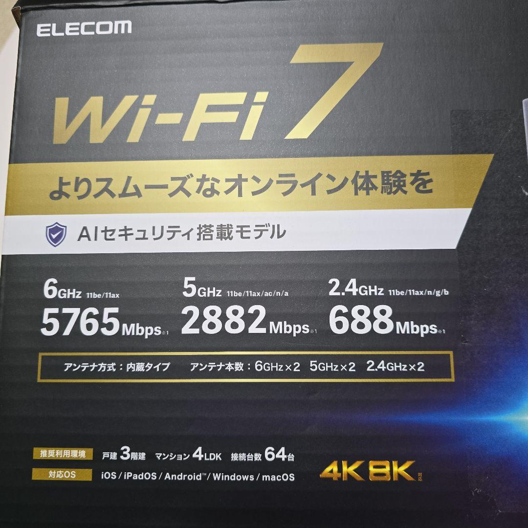 ELECOM WRC-BE94XSD-B Wi-Fi 7 ルーター