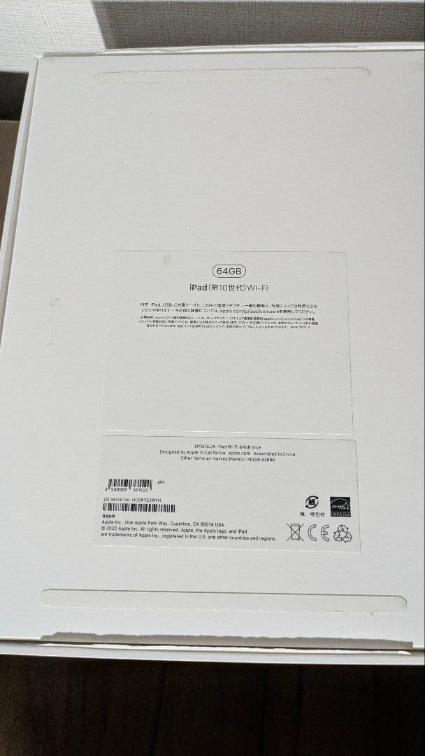 iPad(第10世代)　Wi-Fiモデル　64GB　ブルー