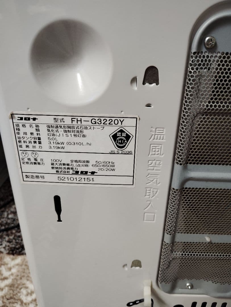 【値下げ】CORONA 石油ファンヒーター 2021年製　動作確認済み。
