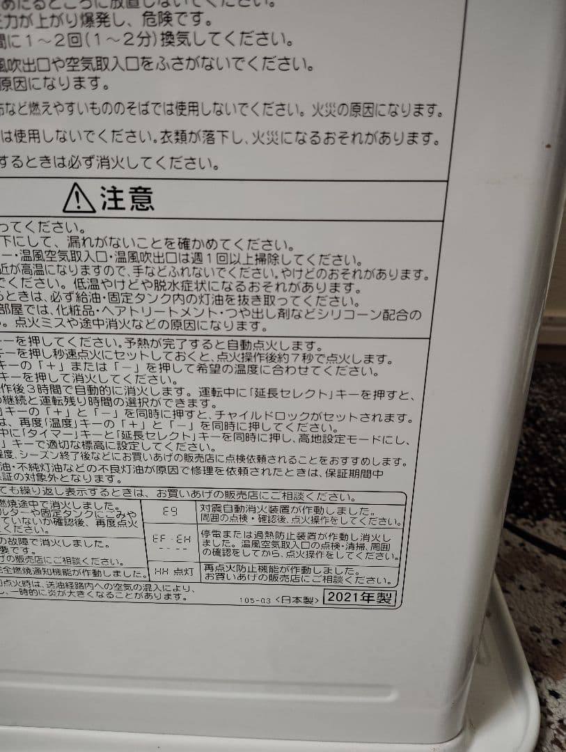 【値下げ】CORONA 石油ファンヒーター 2021年製　動作確認済み。