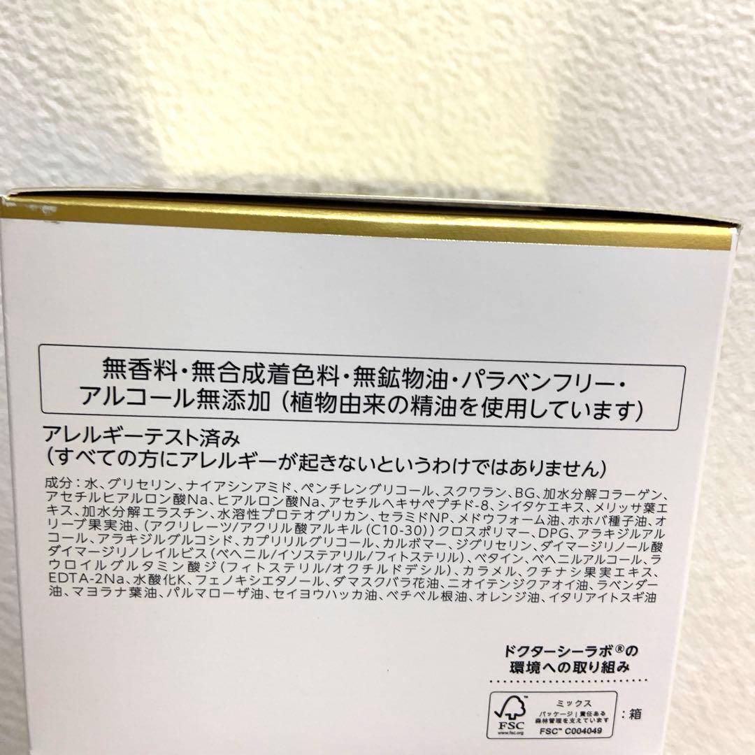 【新品未開封】 アクアコラーゲンゲル エンリッチリフトEX 200g
