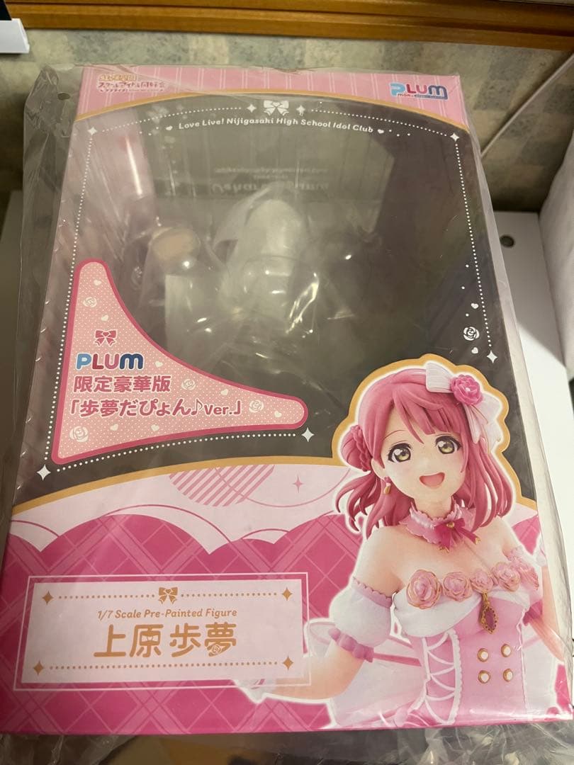 上原歩夢　plum限定フィギュア