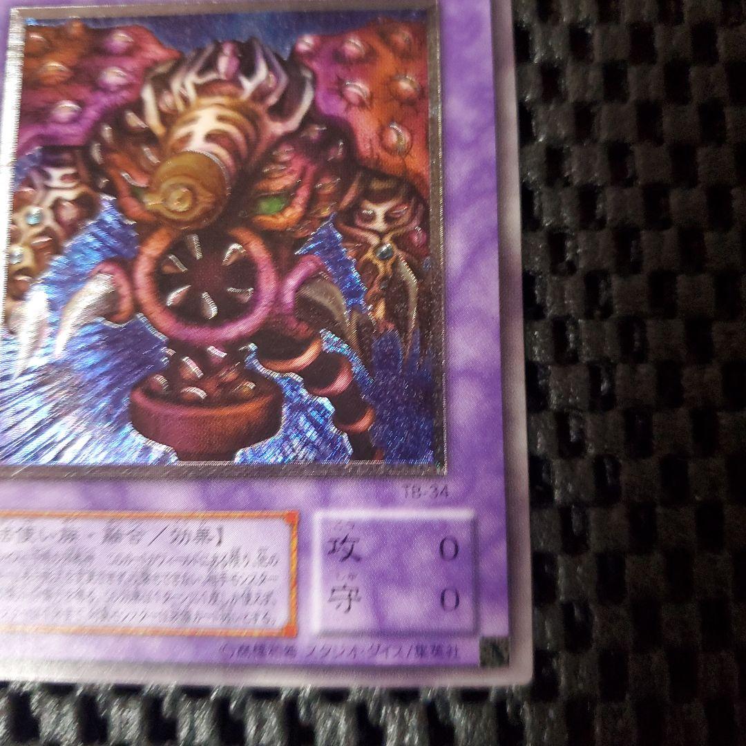 【連休セール中】【極美品】サウザンドアイズサクリファイス レリーフ TB-34