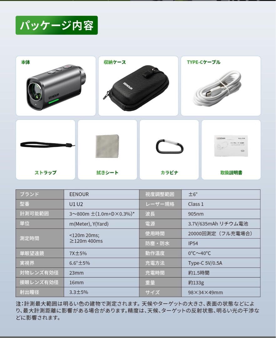 ケ*ン様 新品U2 かゴルフ用距離計 大人気