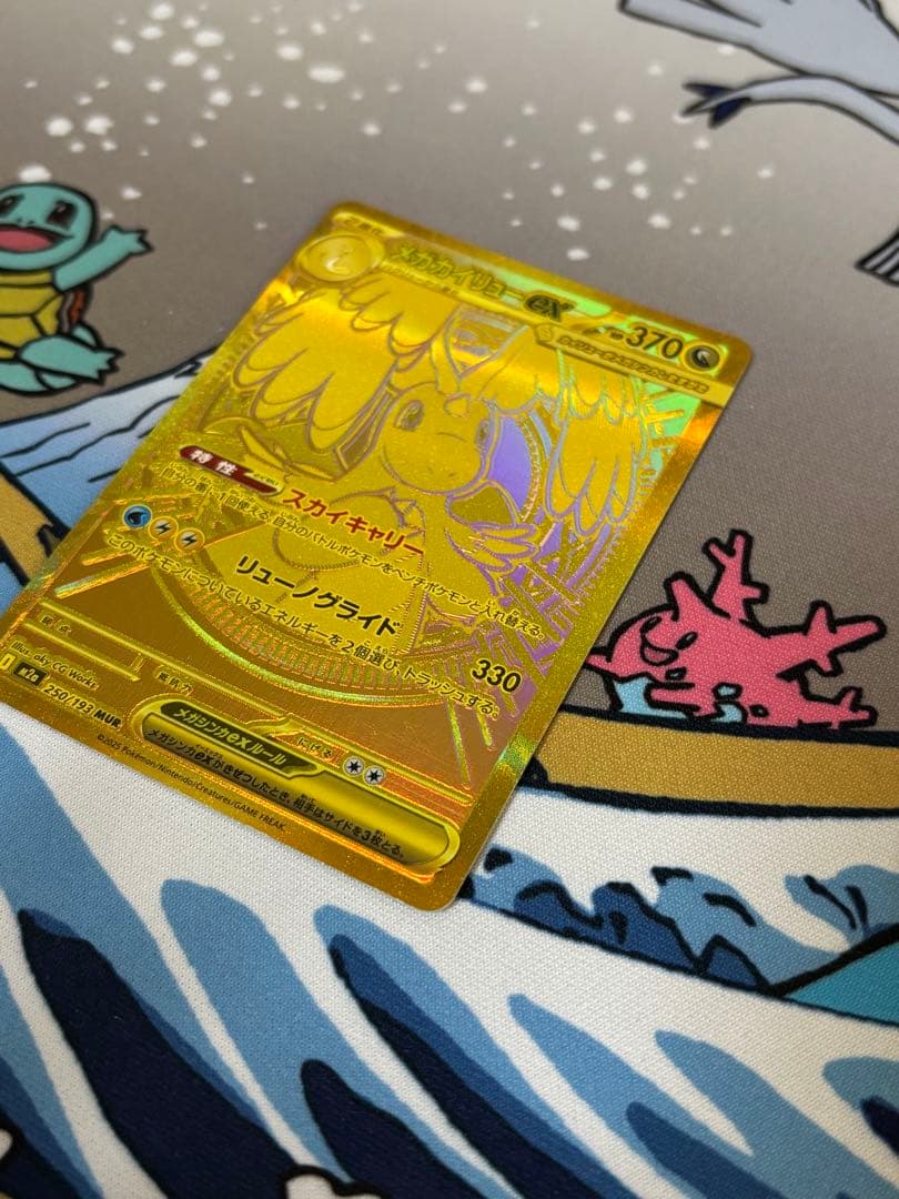 ‪*︎様 メガカイリューeX MUR