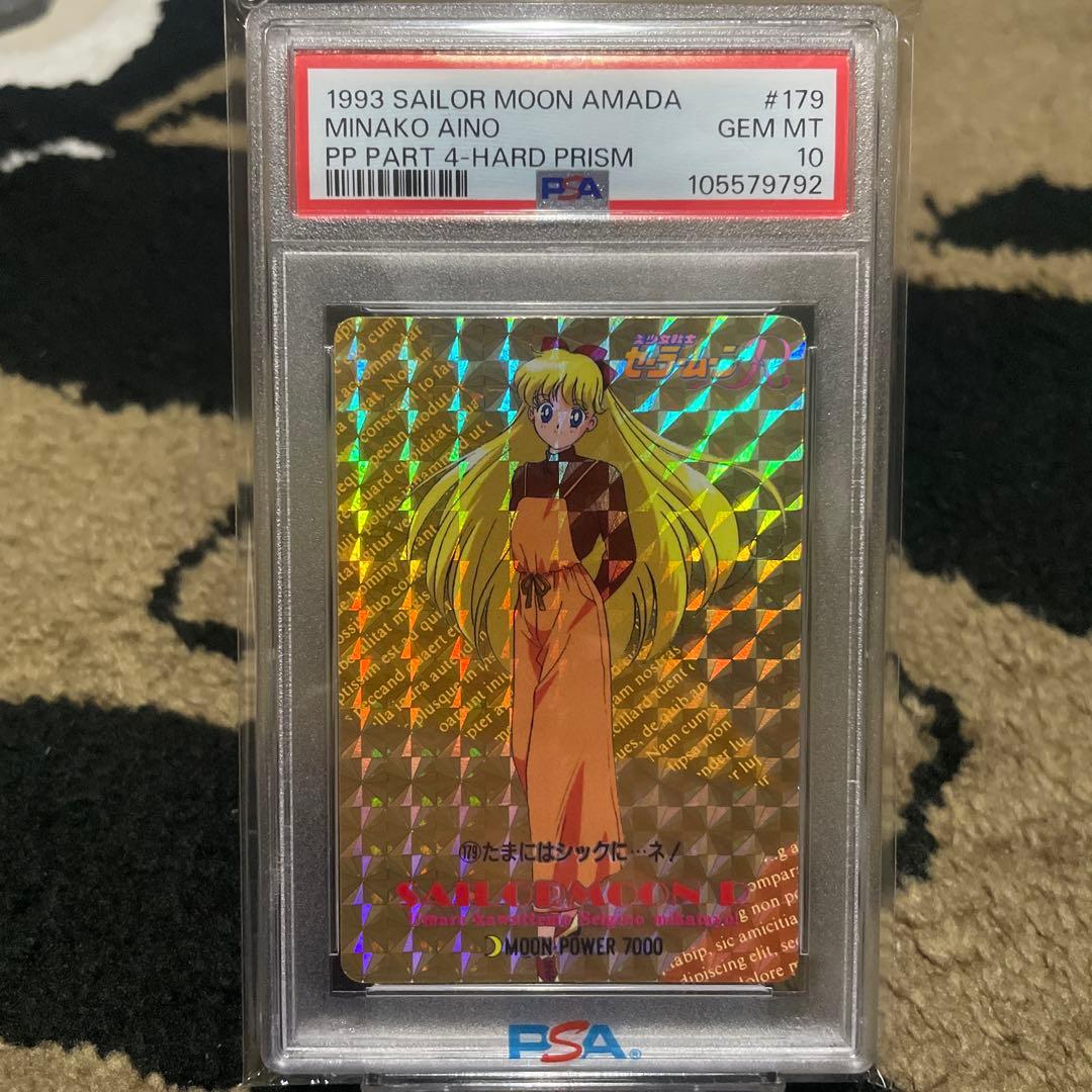 PSA10 セーラームーン 愛野美奈子 プリズム PPカード カードダス アマダ