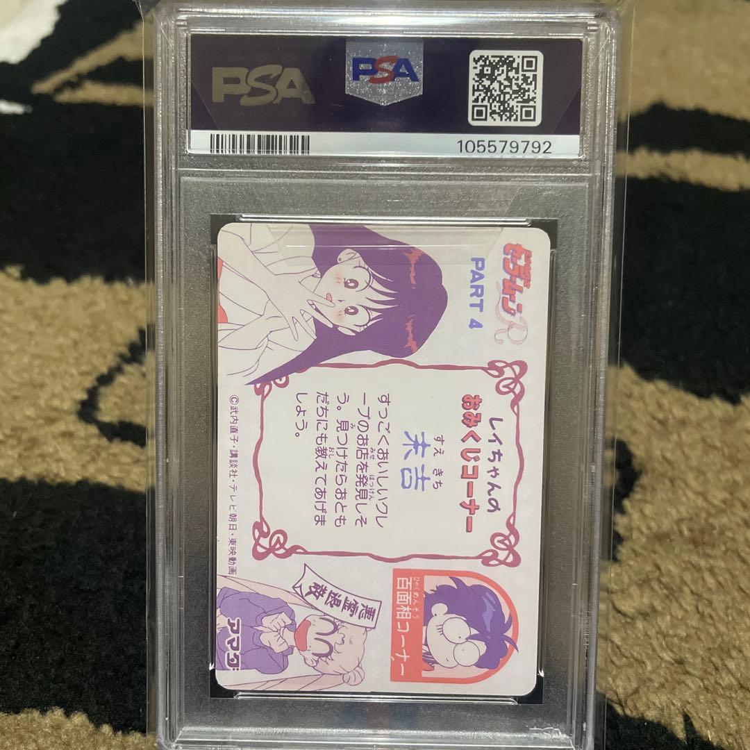 PSA10 セーラームーン 愛野美奈子 プリズム PPカード カードダス アマダ
