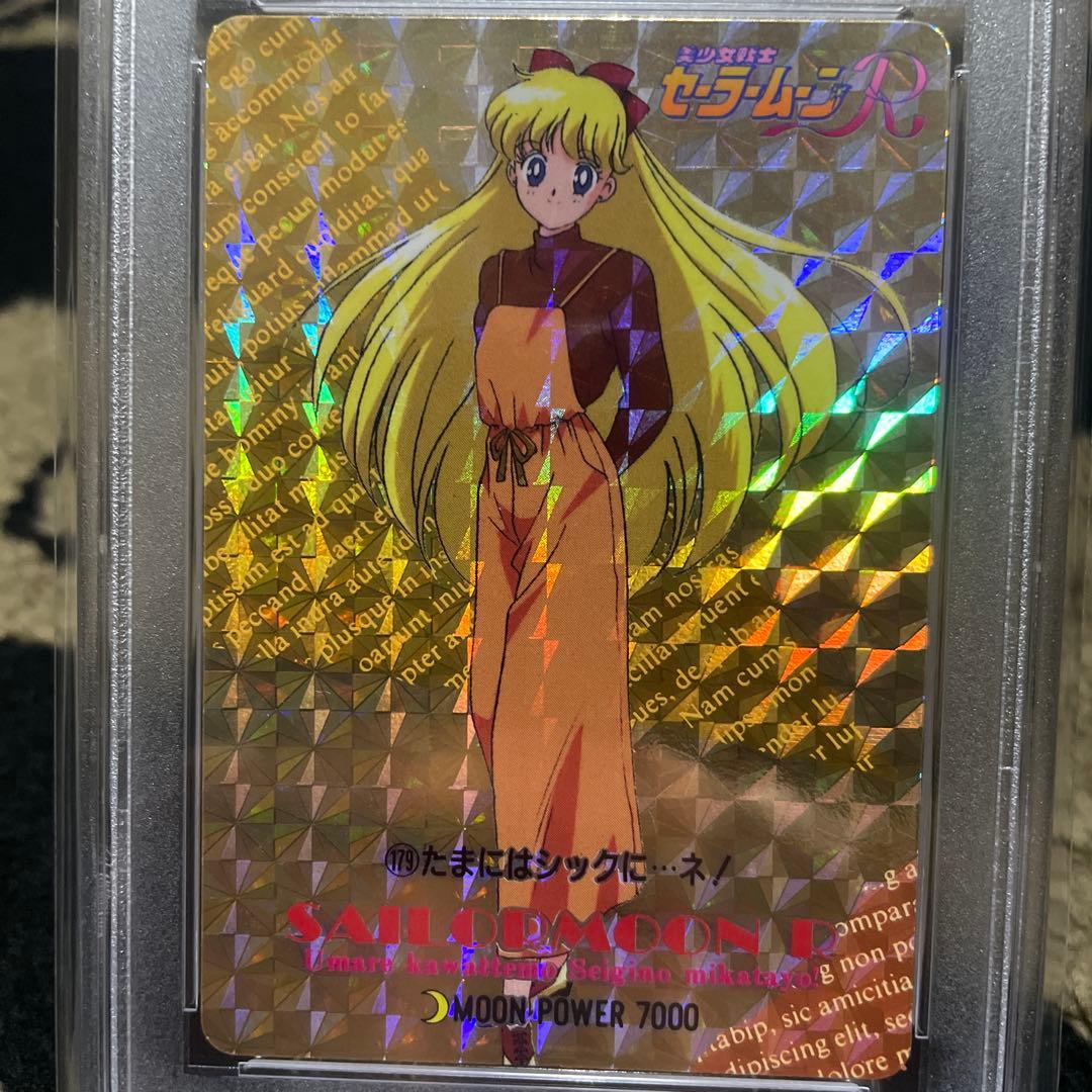 PSA10 セーラームーン 愛野美奈子 プリズム PPカード カードダス アマダ