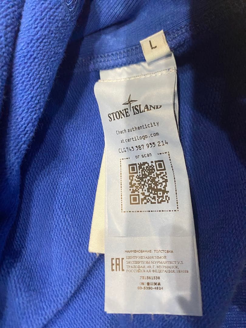 ストーンアイランドトレーナー