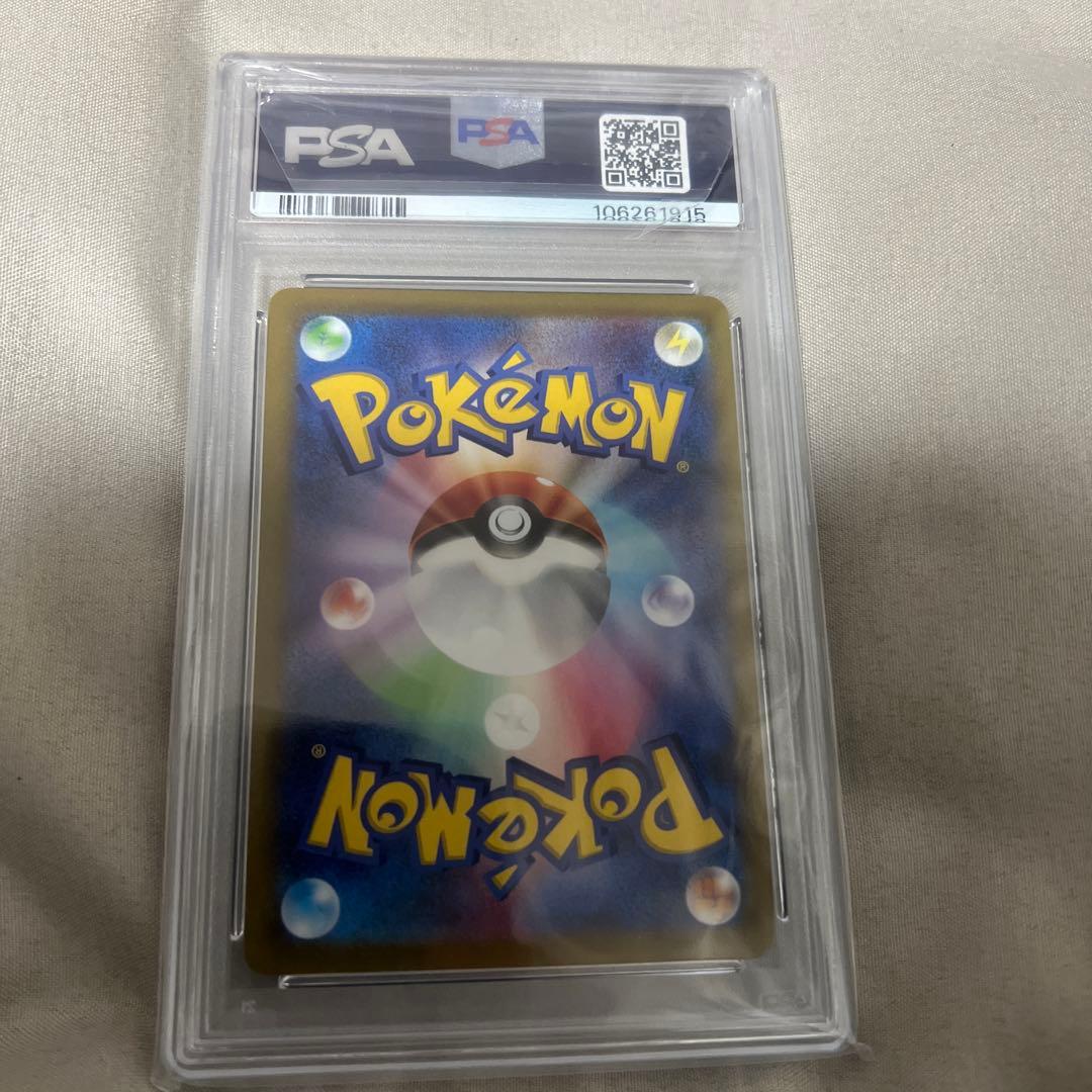 【PSA10】ピカチュウ　おとどけギフト　プロモ　272/S-P