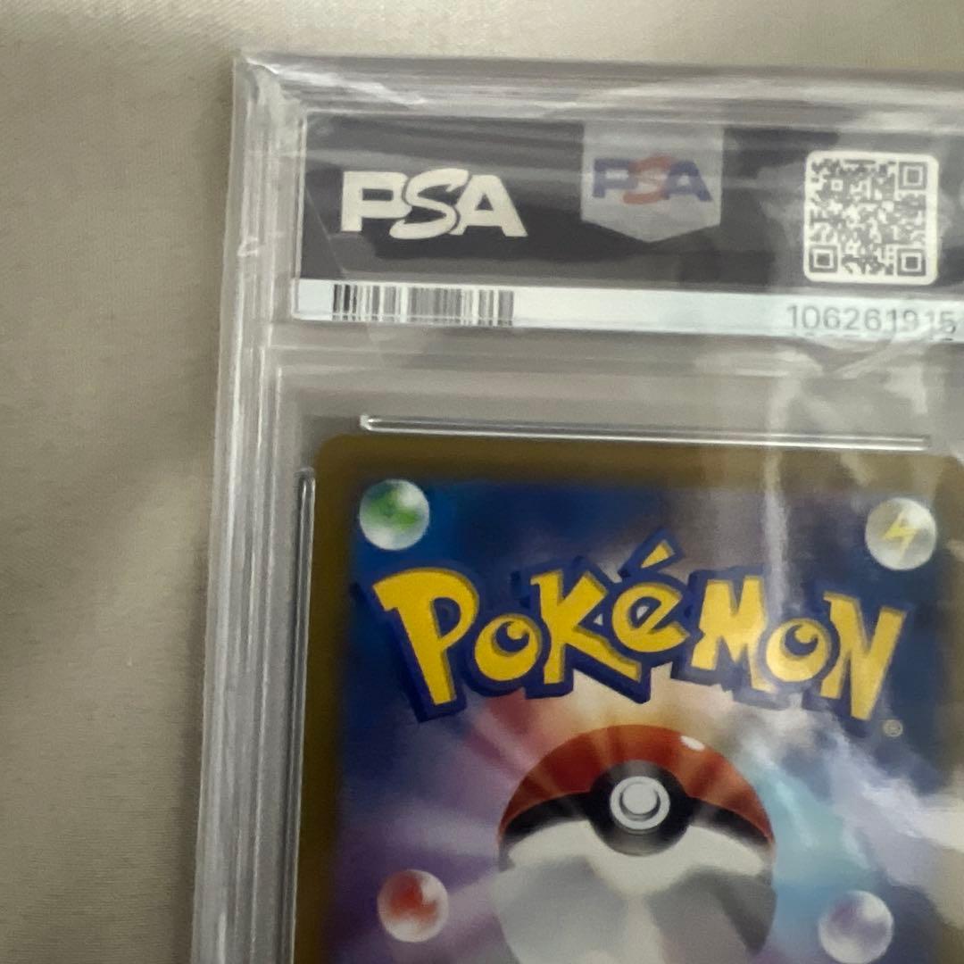 【PSA10】ピカチュウ　おとどけギフト　プロモ　272/S-P