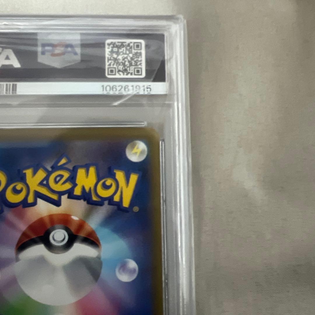 【PSA10】ピカチュウ　おとどけギフト　プロモ　272/S-P