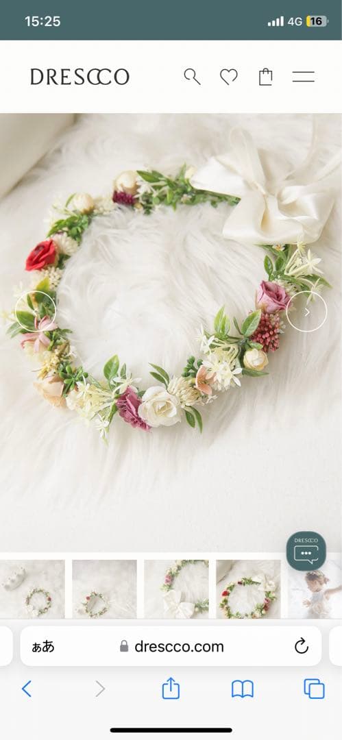 ドレスコ　DRESCCO 白　ドレス 110cm リングガール