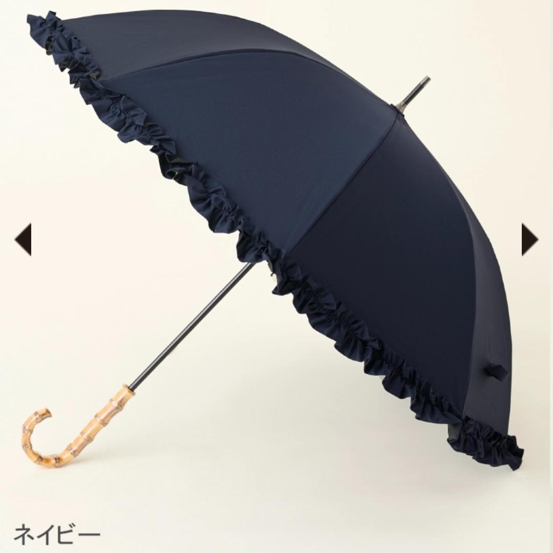 サンバリア100　Mサイズ　ネイビー フリル 日傘