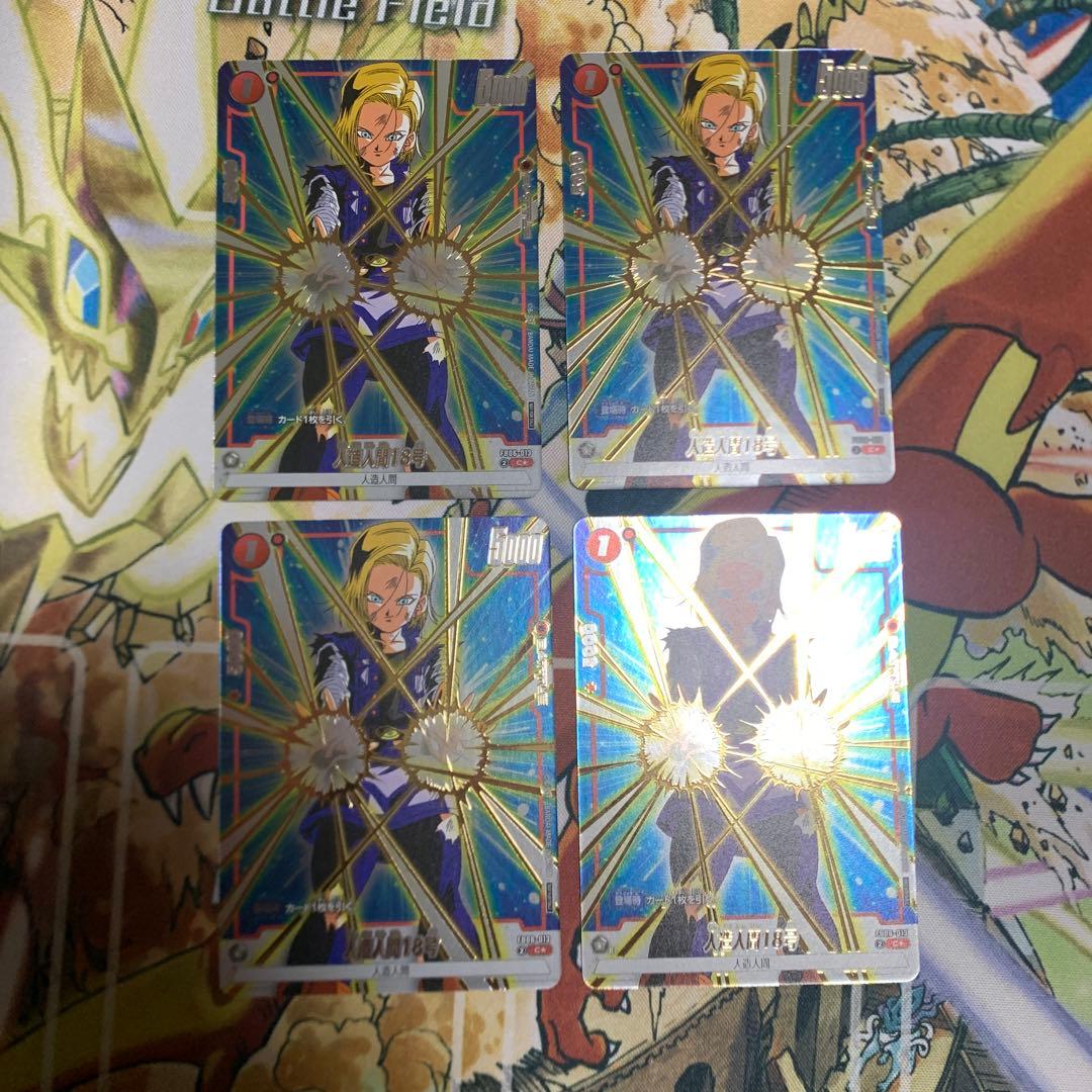 ドラゴンボールカード　フュージョンワールド　人造人間18号　パラレル