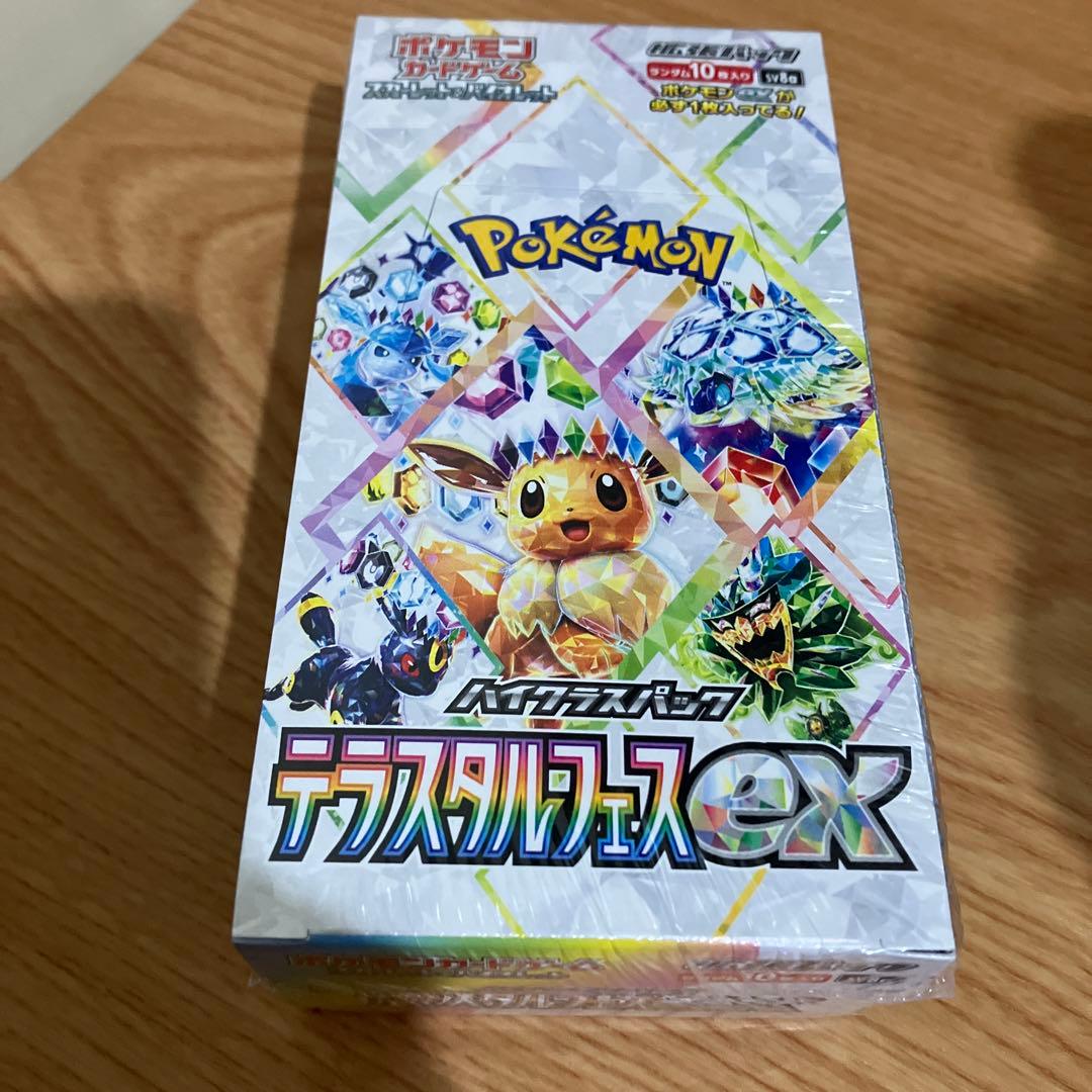 ポケモンカード　テラスタルフェスex 未開封BOX