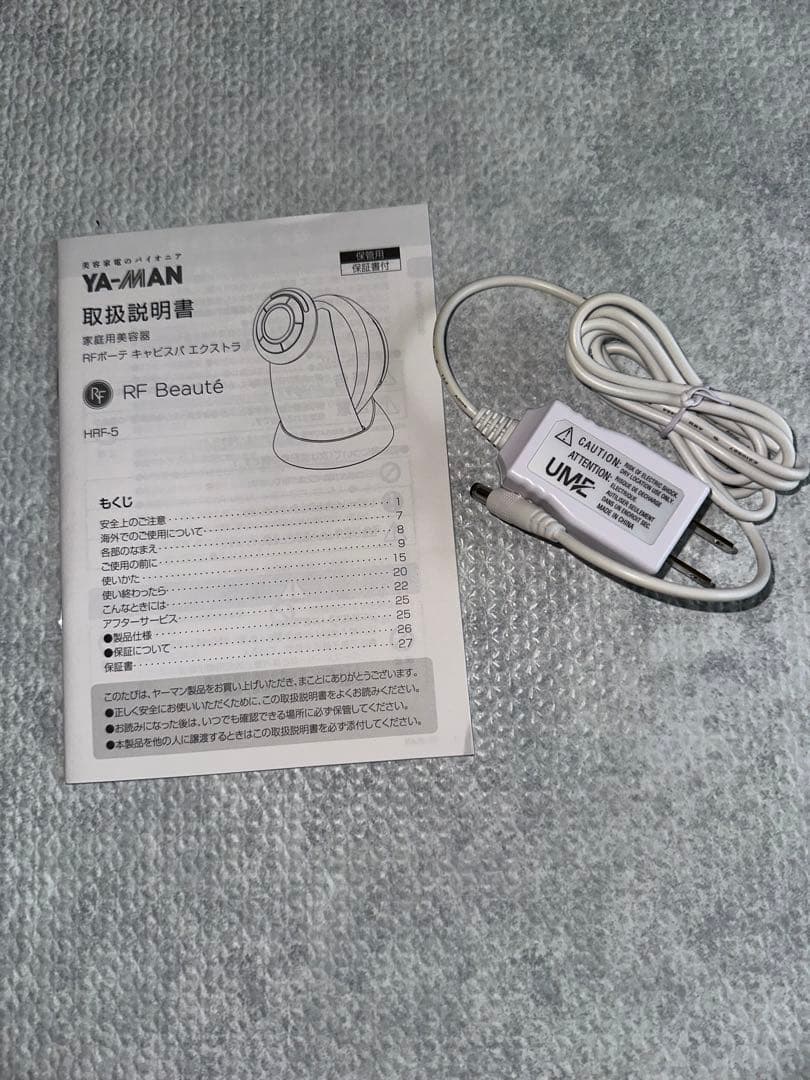 RFボーテキャビスパ エクストラ HRF-5保湿ジェル付きお買い得‼︎即購入OK✨