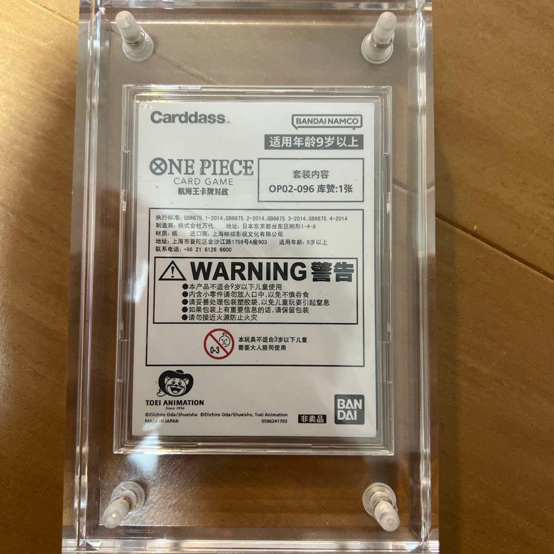 ミ*ー様 クザン チャンピオンシップ2023 1次予選エリア大会 ベスト8記念品