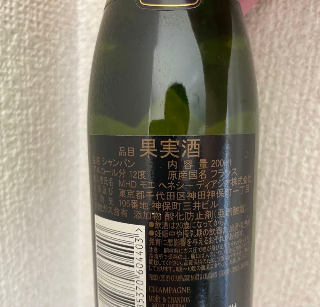 専用　モエ エ シャンドン 7本セット