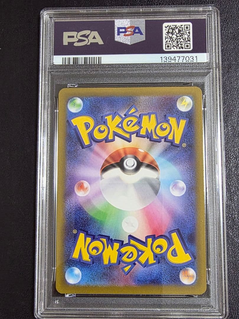 【PSA10】ピカチュウ　プロモ　スカバイ