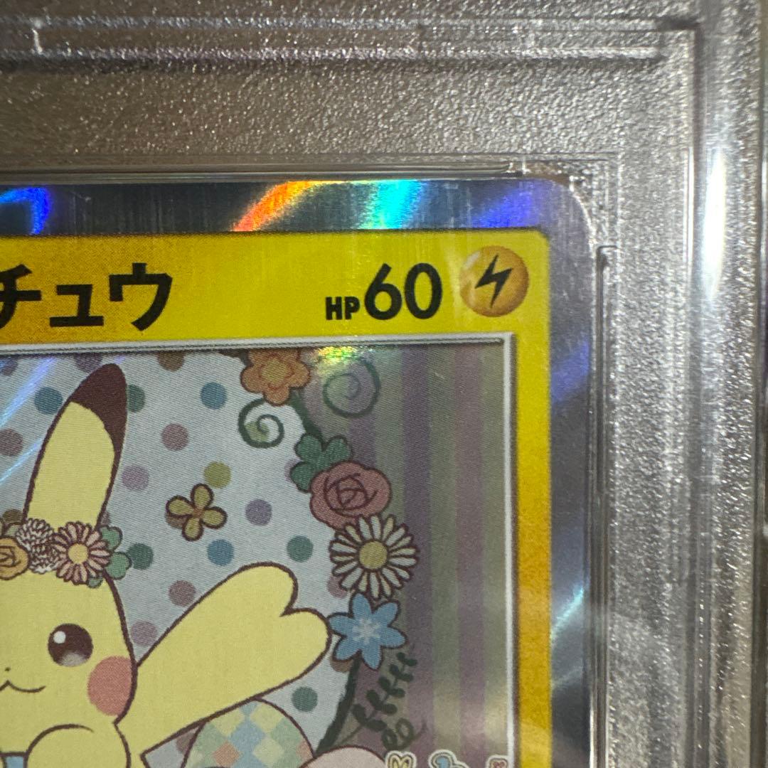 イースターのピカチュウ 2017年製 GEM MT