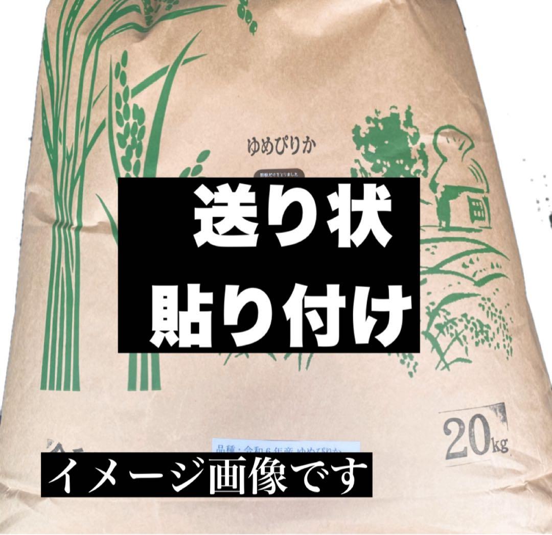 令和7年度産北海道米100%ゆめぴりか玄米20キロ