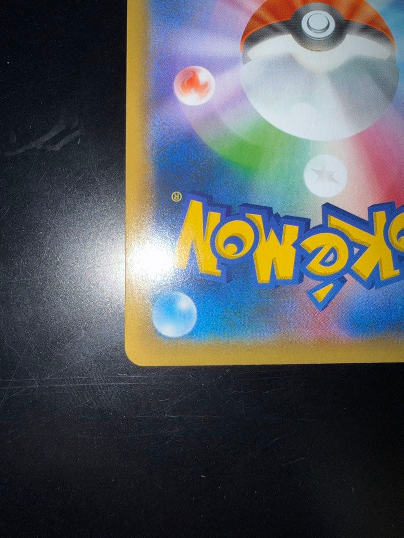 ポケモンカード　_のピカチュウ お誕生日ピカチュウ 25th プロモ