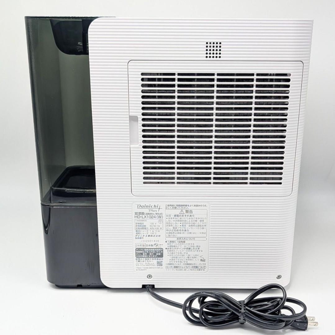 【美品】Dainichi Plus ハイブリッド式加湿器 HD-LX1024