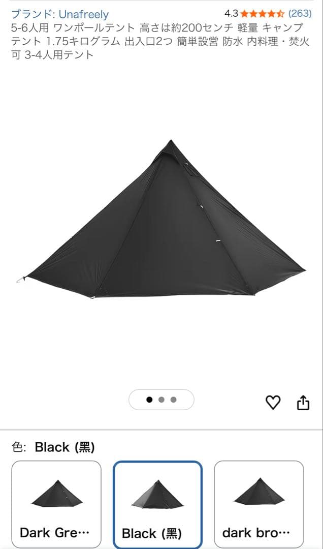 unafreely ワンポールテント
