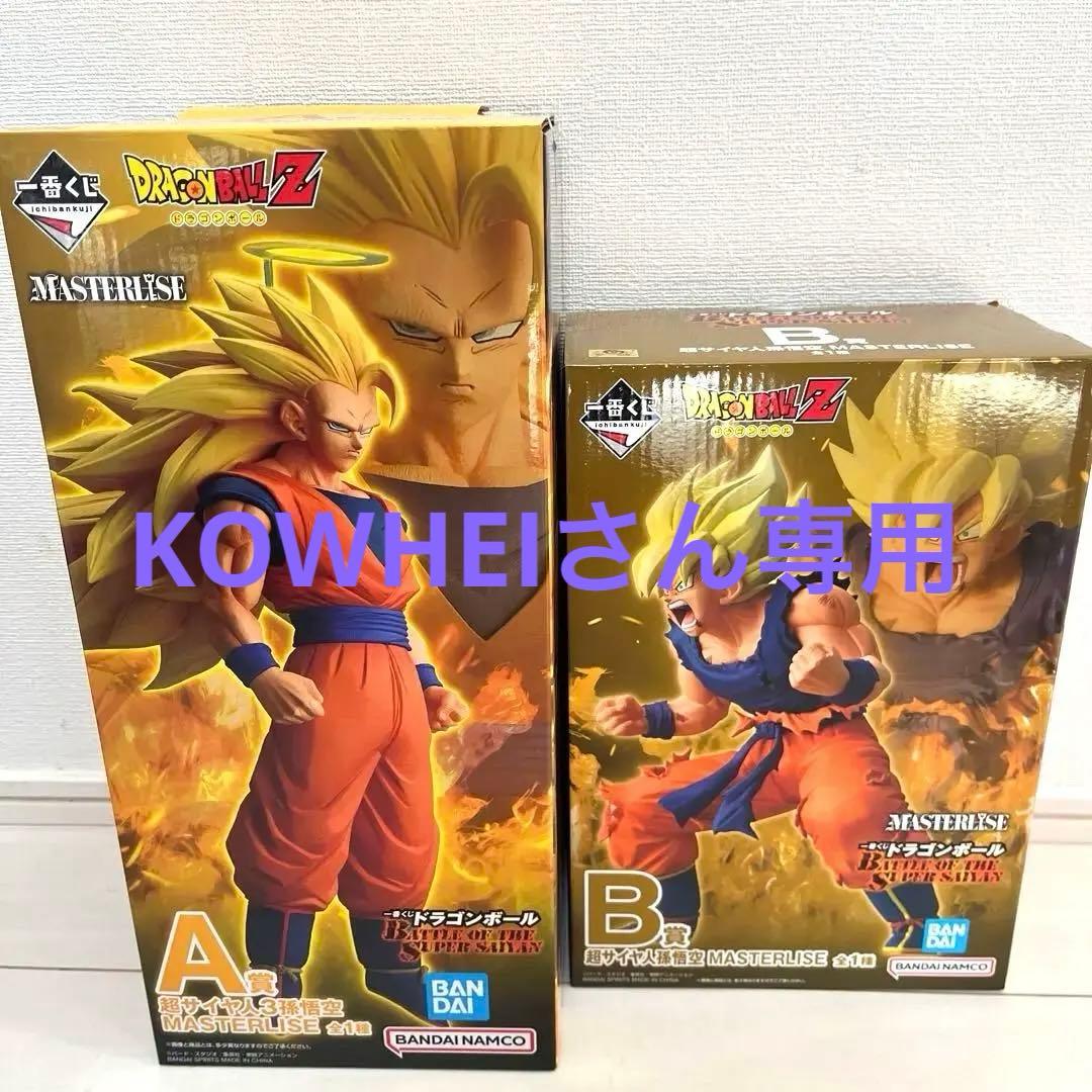 ドラゴンボール1番くじ‼️A 賞B 賞セット　バラ売り可
