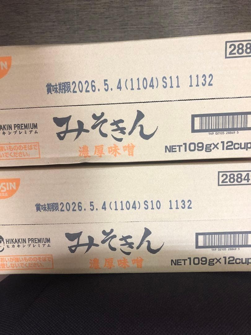 新品未開封 日清 nissin みそきん 濃厚味噌ラーメン 24個 ヒカキン監修