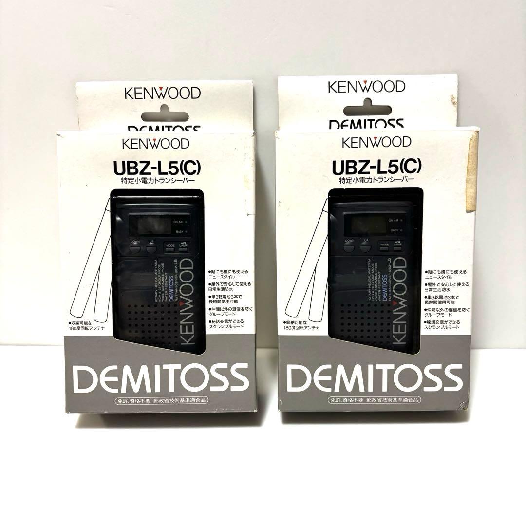 KENWOOD 特定小型電力トランシーバー UBZ-L5(C) ケンウッド