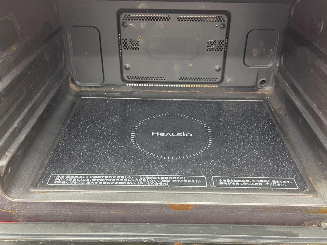 シャープ ヘルシオ AX-XP200-R ウォーターオーブン 15年製 取説